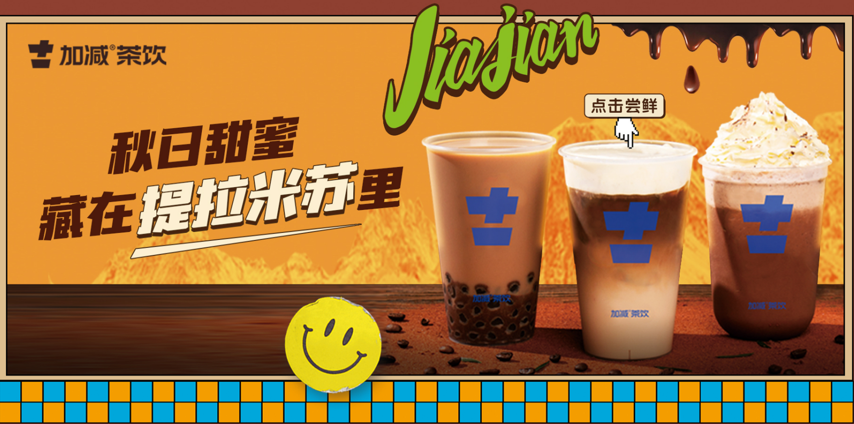 雷竞技RAYBET茶饮
