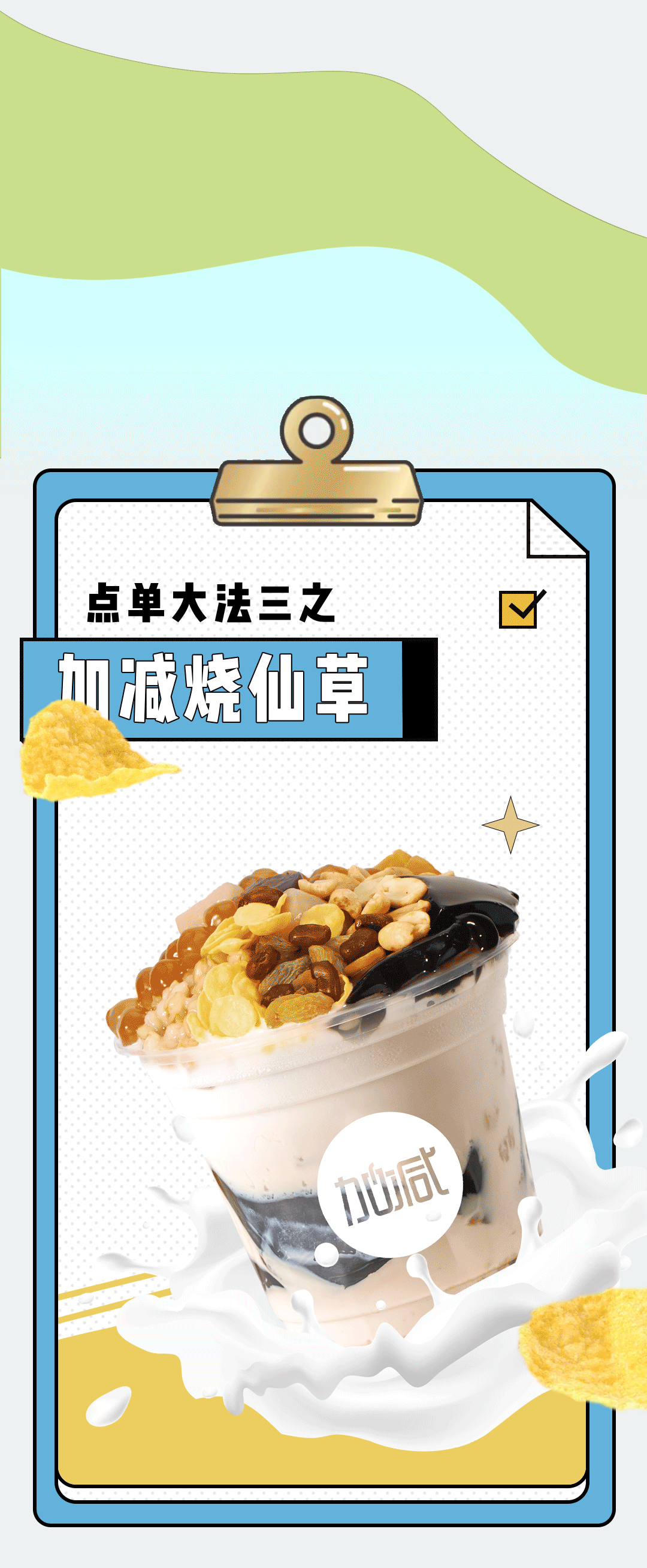 雷竞技RAYBET奶茶