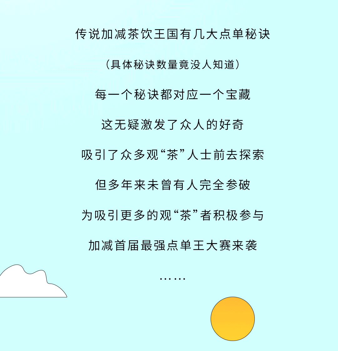 雷竞技RAYBET奶茶