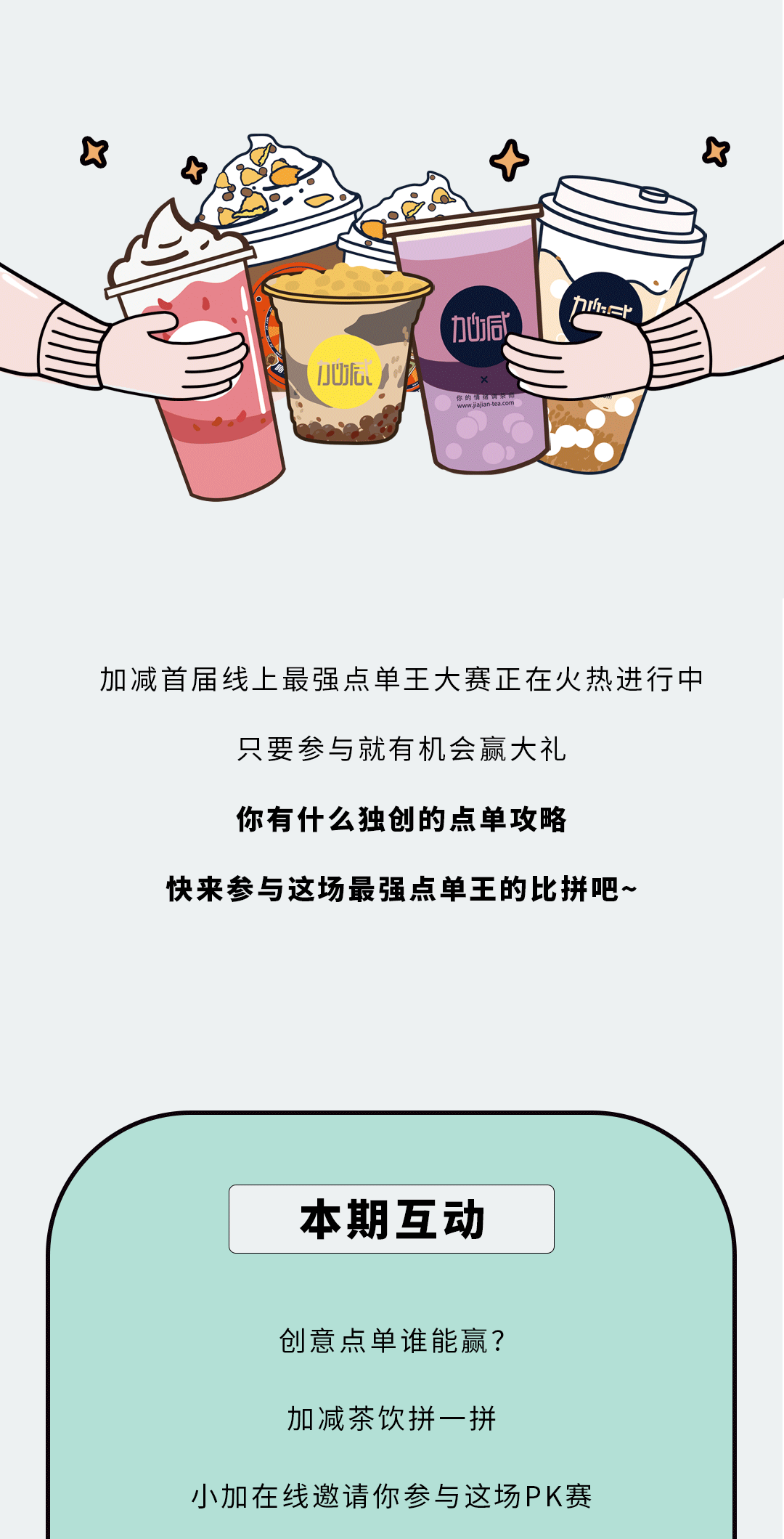 雷竞技RAYBET奶茶