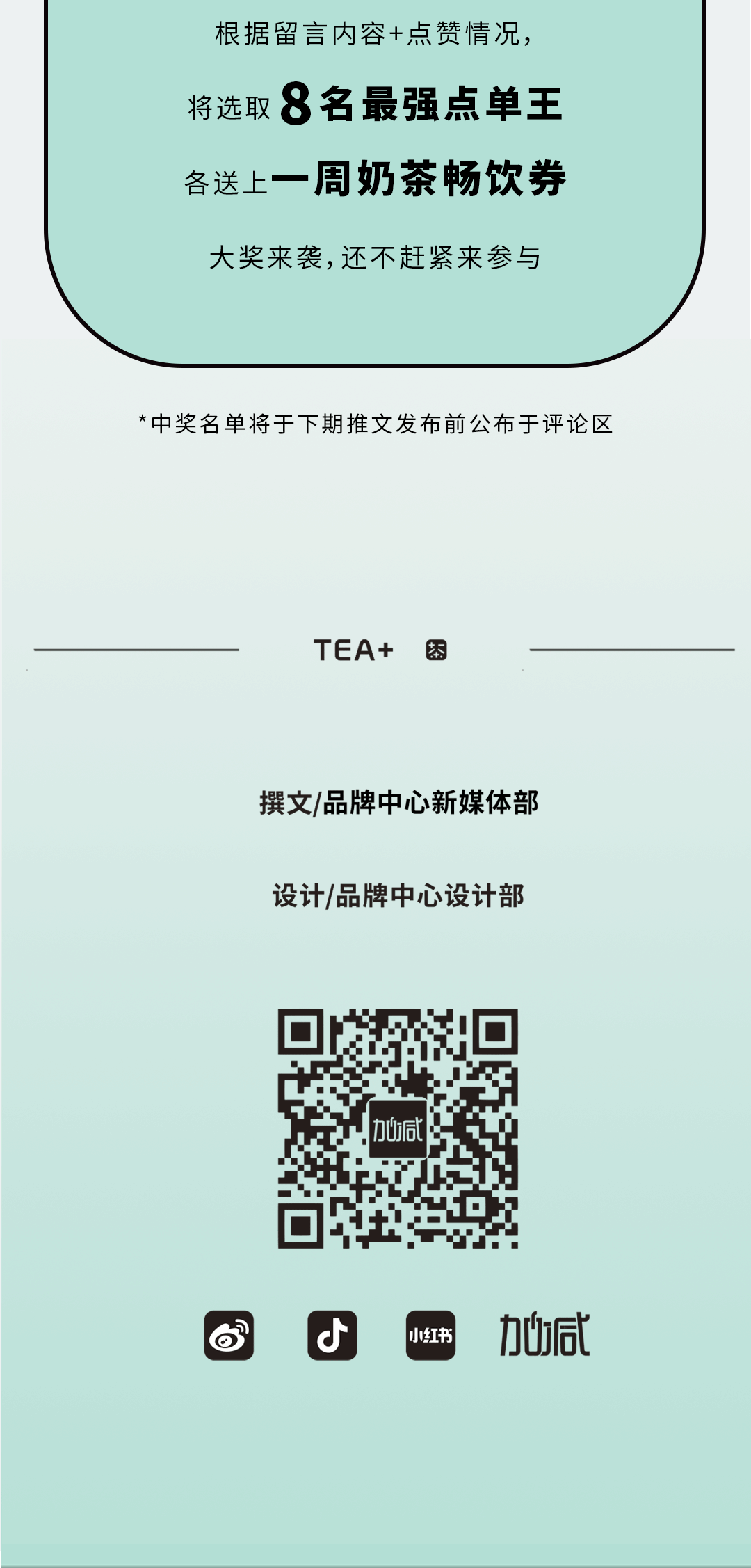 雷竞技RAYBET奶茶