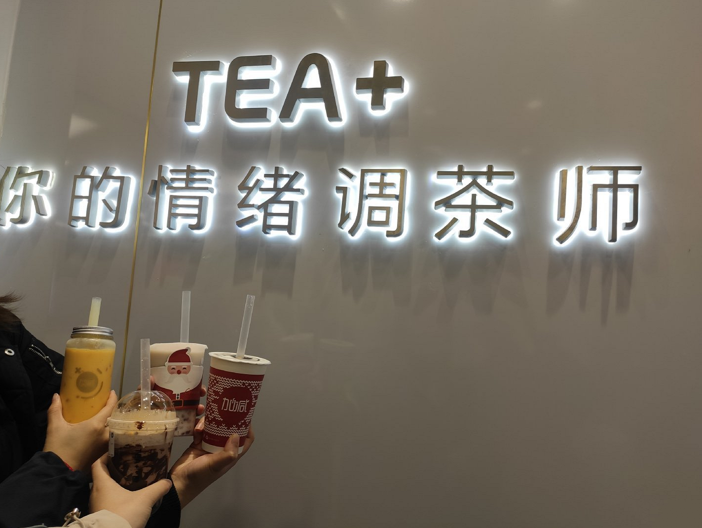 雷竞技RAYBET茶饮